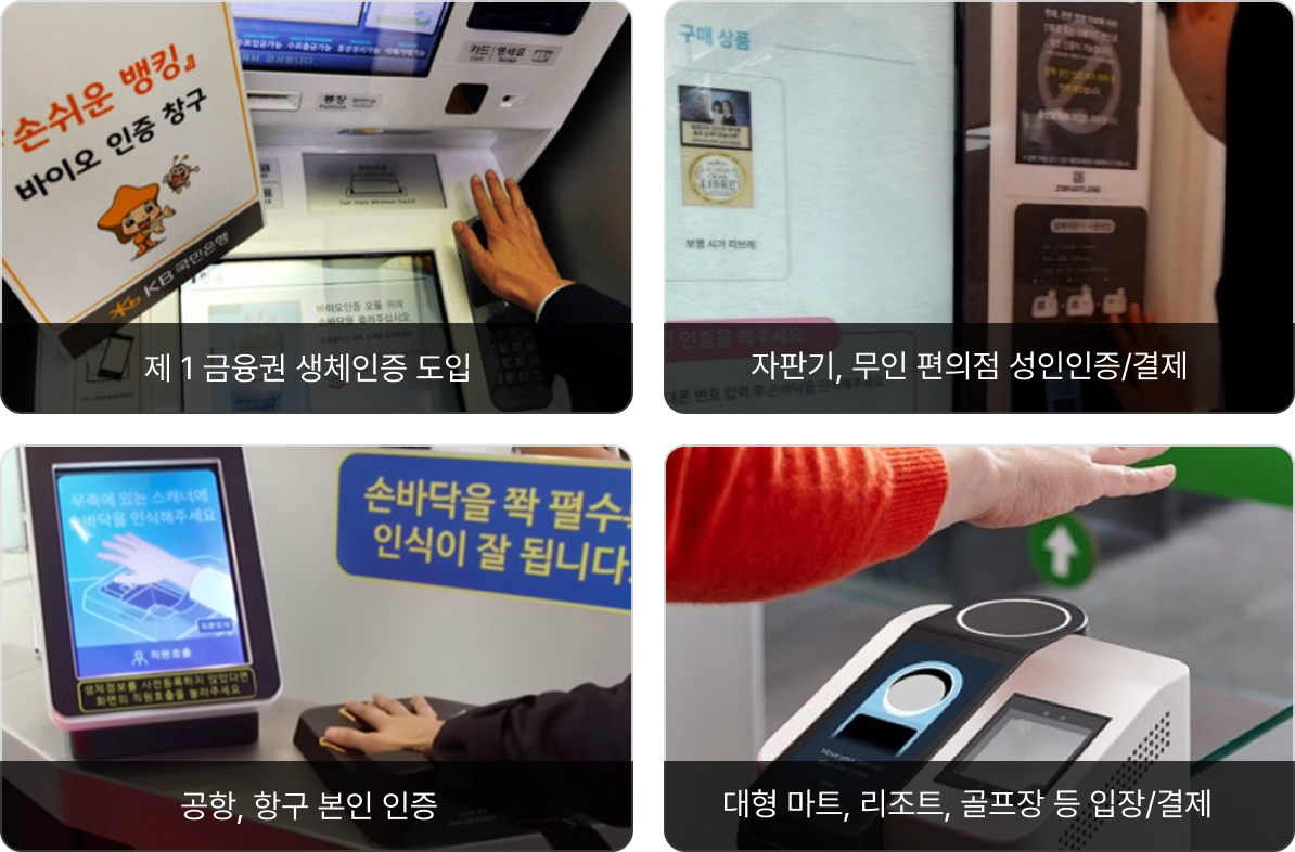 바이오 인증 시장